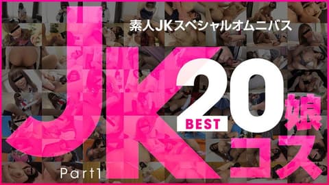 素人学生妹精选Best20 Part 1 10musume_081219_01